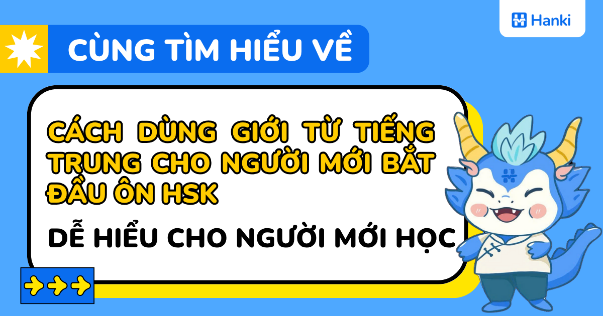 giới từ tiếng trung