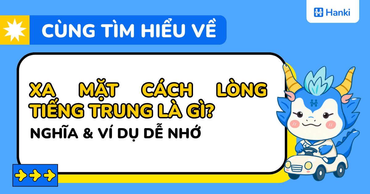 xa mặt cách lòng tiếng trung là gì