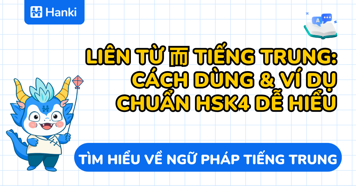 liên từ tiếng trung