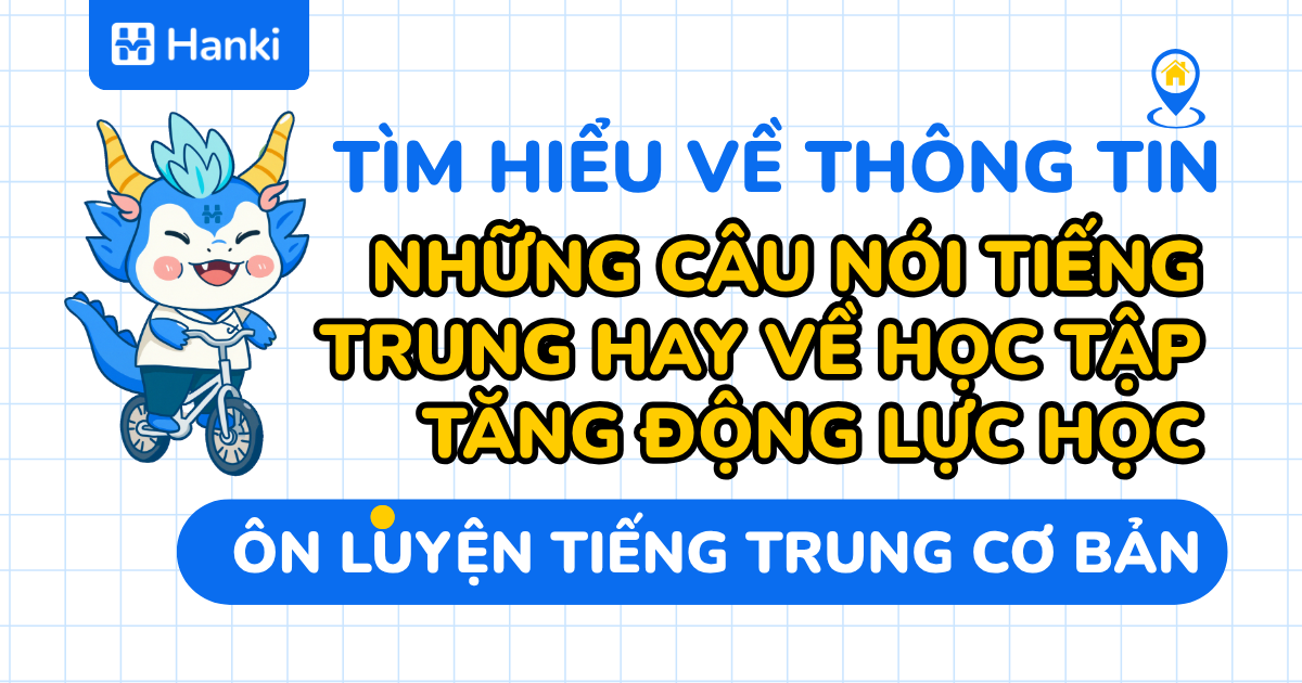những câu nói tiếng trung hay về học tập