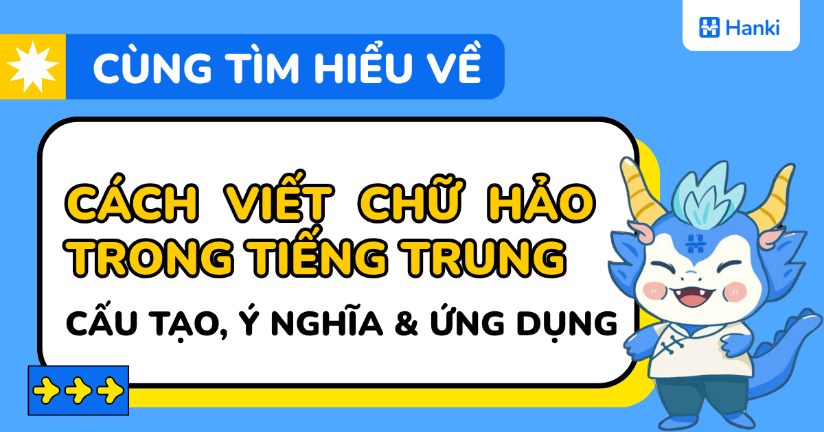 cách viết chữ hảo trong tiếng trung