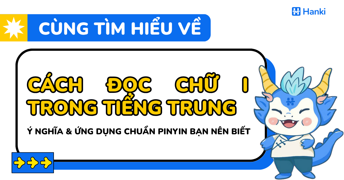 cách đọc chữ i trong tiếng trung
