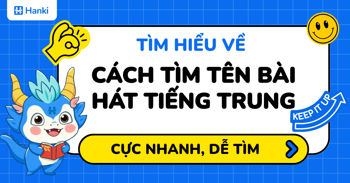 cách tìm tên bài hát tiếng trung