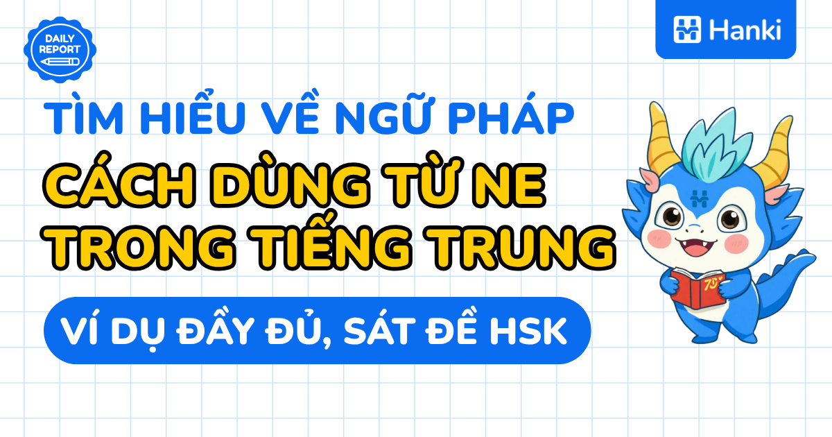 cách dùng từ ne trong tiếng trung