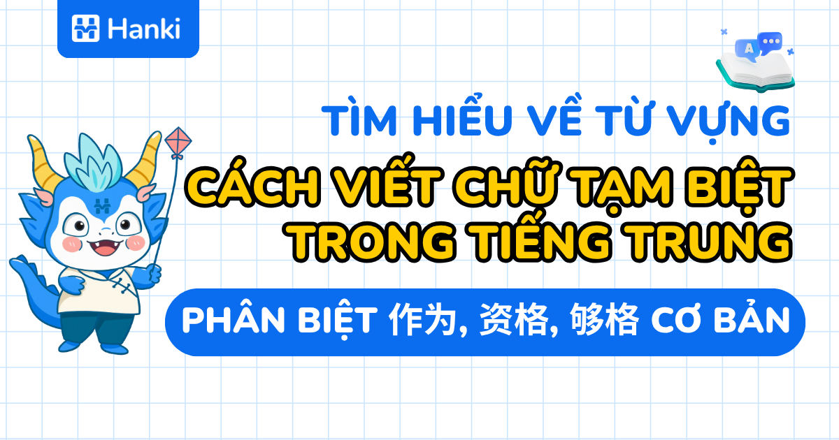 cách viết chữ tạm biệt trong tiếng trung