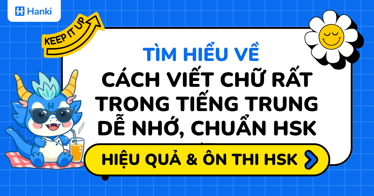 cách viết chữ rất trong tiếng trung