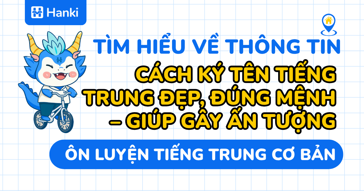 cách ký tên tiếng trung