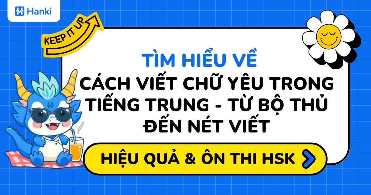 ccahs viết chữ yêu trong tiếng trung