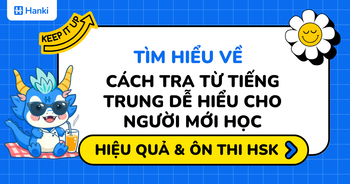 cách tra từ tiếng trung