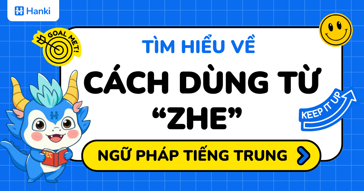cách dùng từ zhe trong tiếng trung