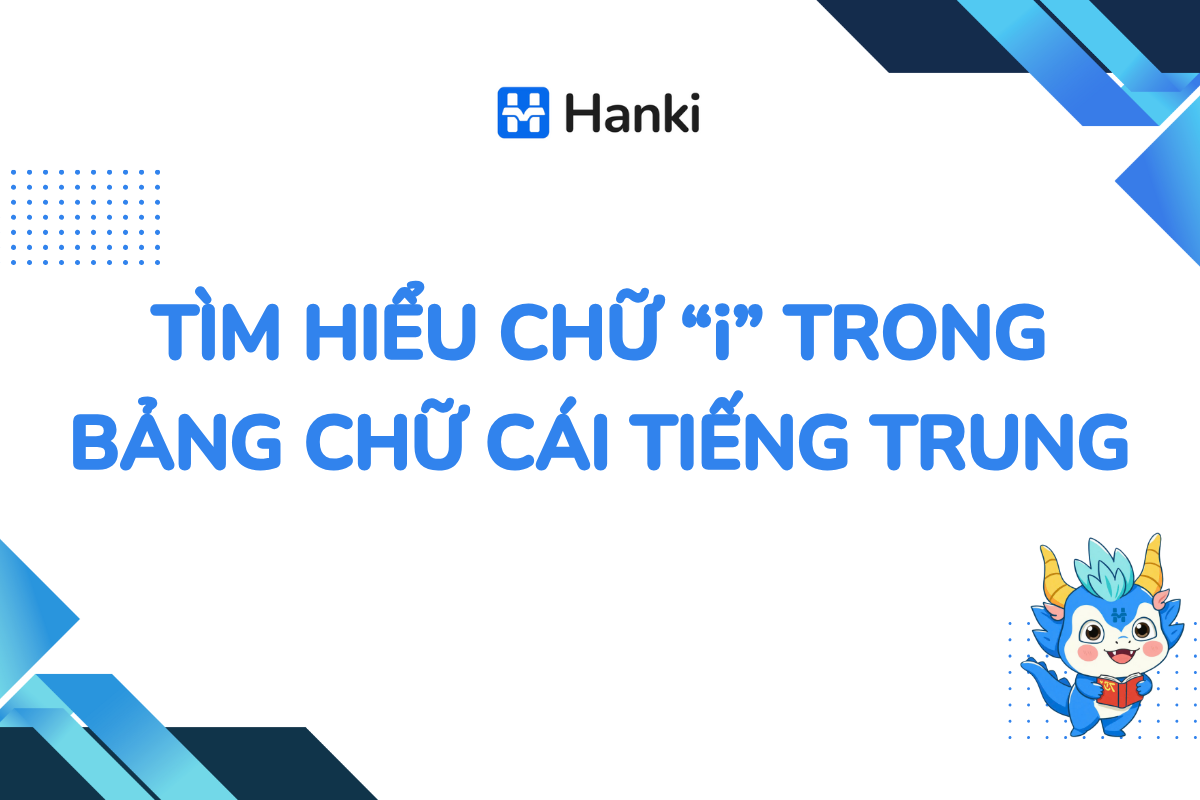 cách đọc chữ i trong tiếng trung
