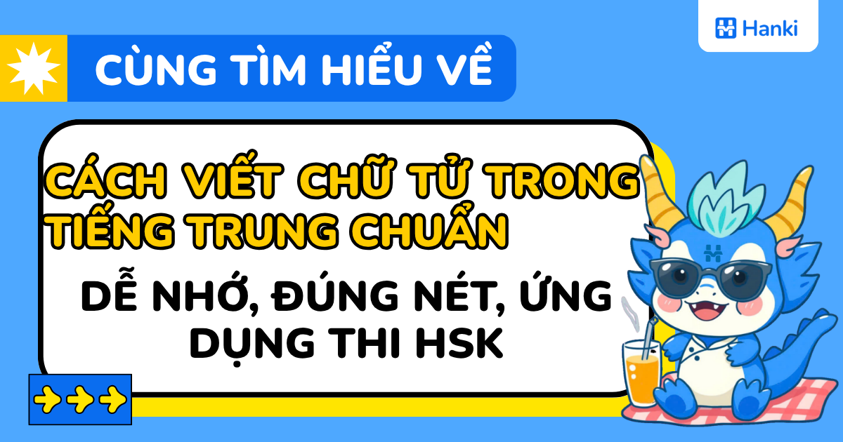 cách viết chữ tử trong tiếng trung