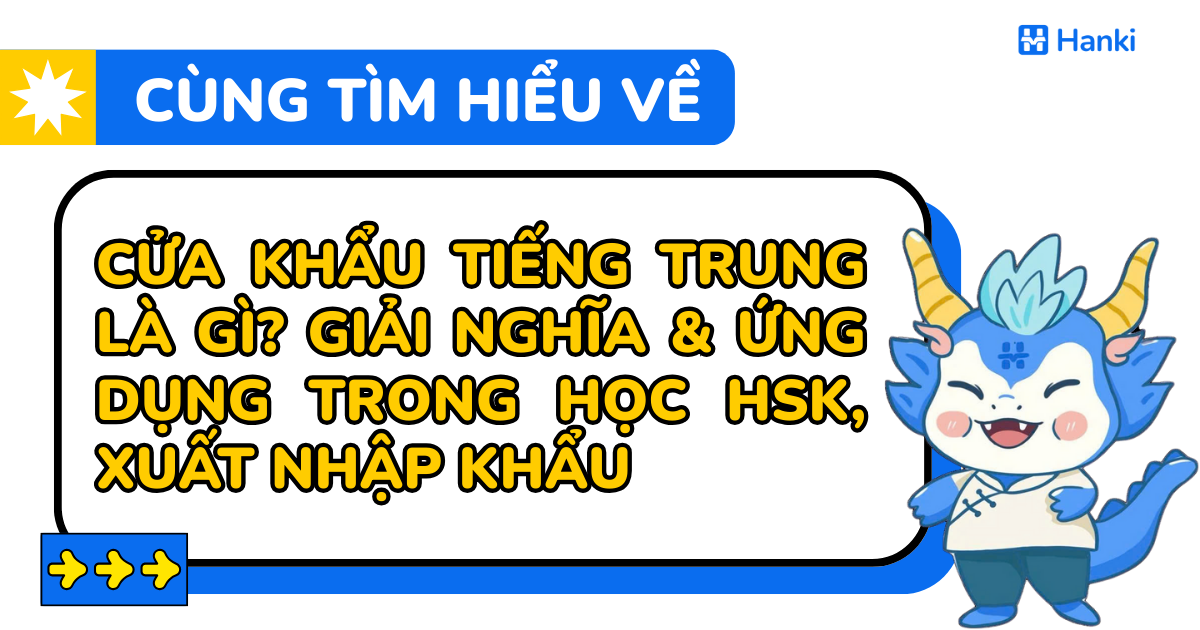 cửa khẩu tiếng trung là gì