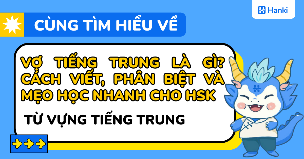 vợ tiếng trung là gì