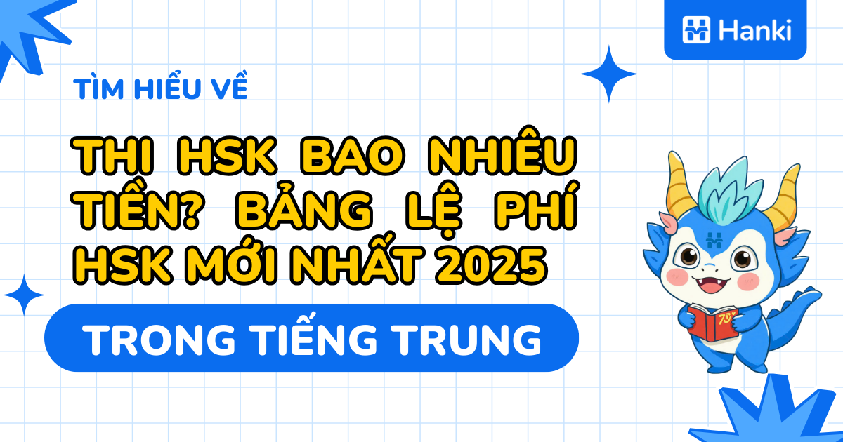 tìm hiểu thi hsk bao nhiêu tiền