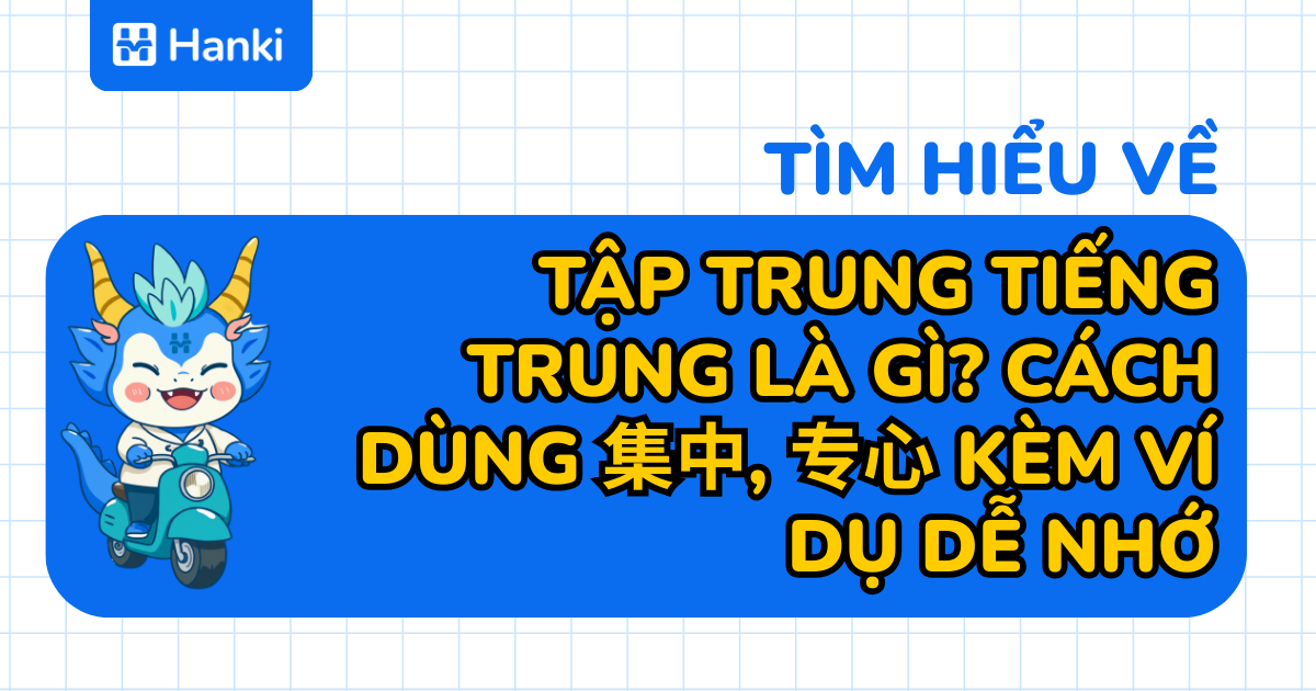 tập trung tiếng trung là gì
