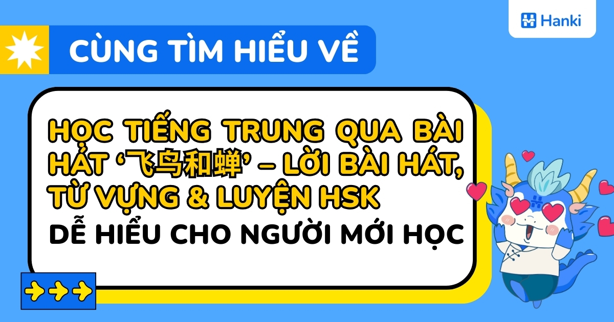 lời bài hát phi điểu và ve sầu