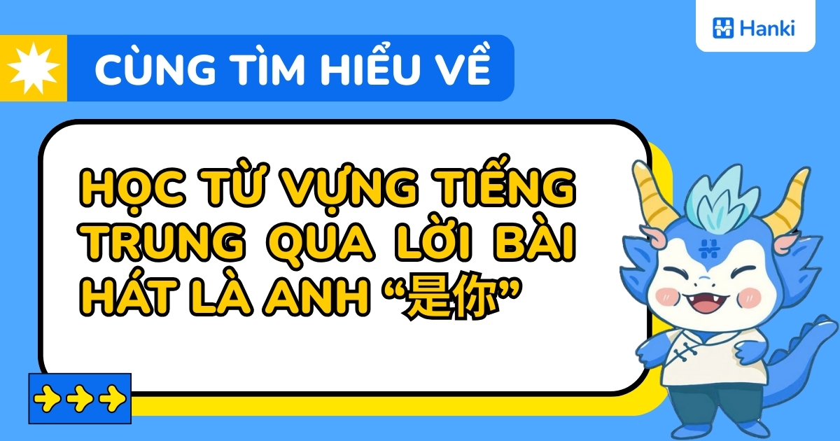 từ vựng lời bài hát là anh