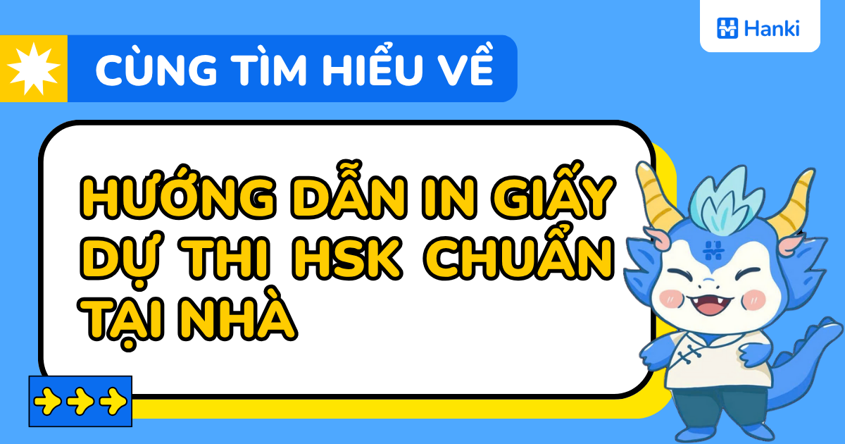 hướng dẫn in giấy dự thi hsk
