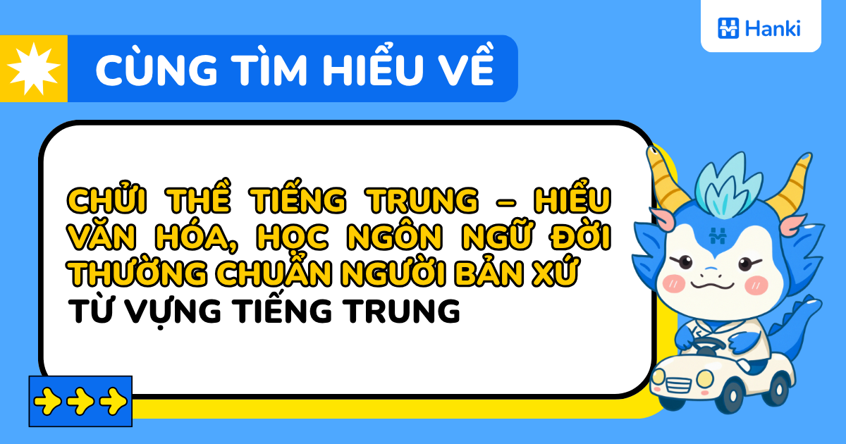 chửi thề tiếng trung