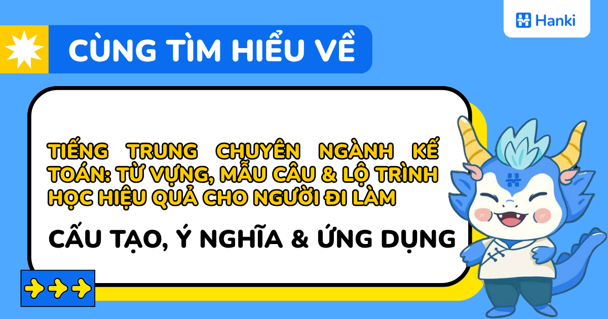 tiếng trung chuyên ngành kế toán