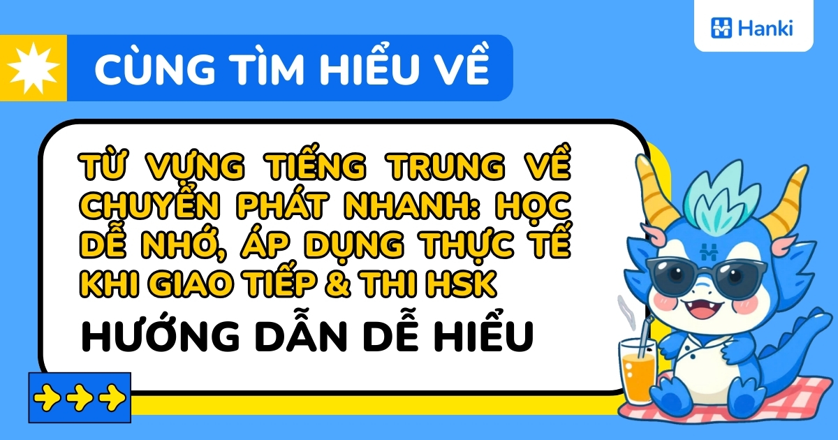 từ vựng tiếng trung về chuyển phát nhanh