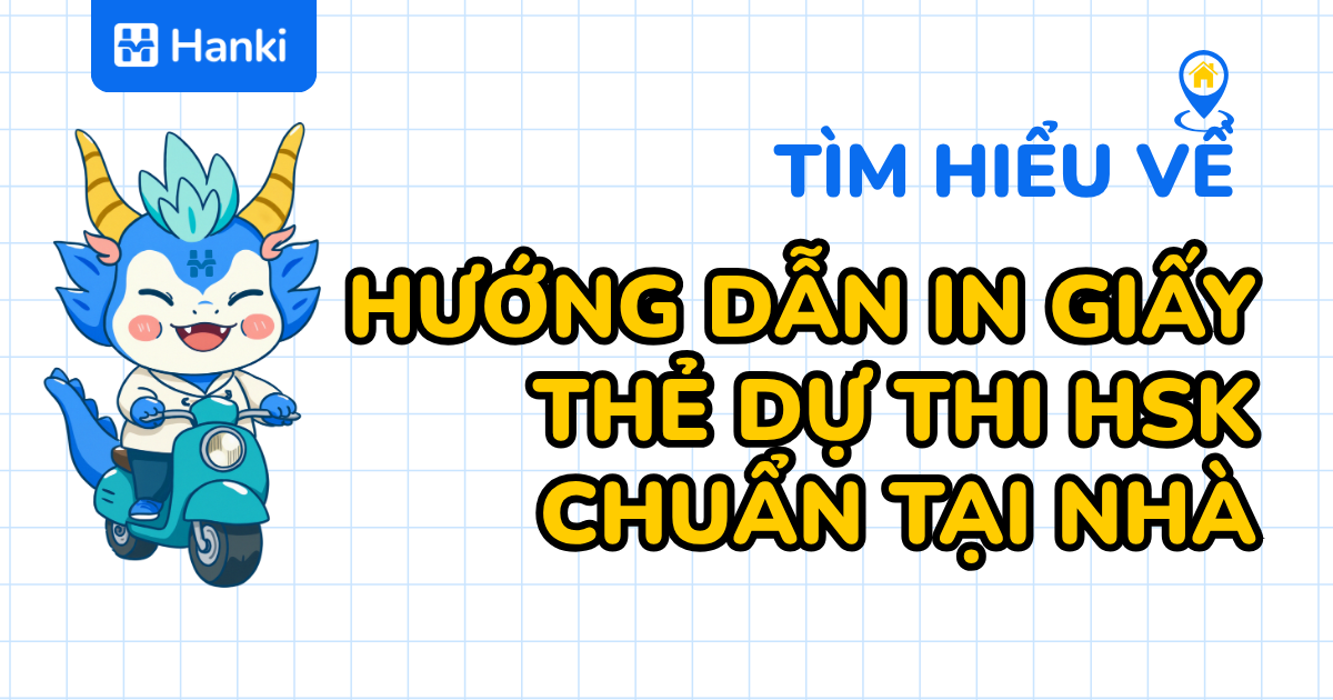 thẻ dự thi hsk