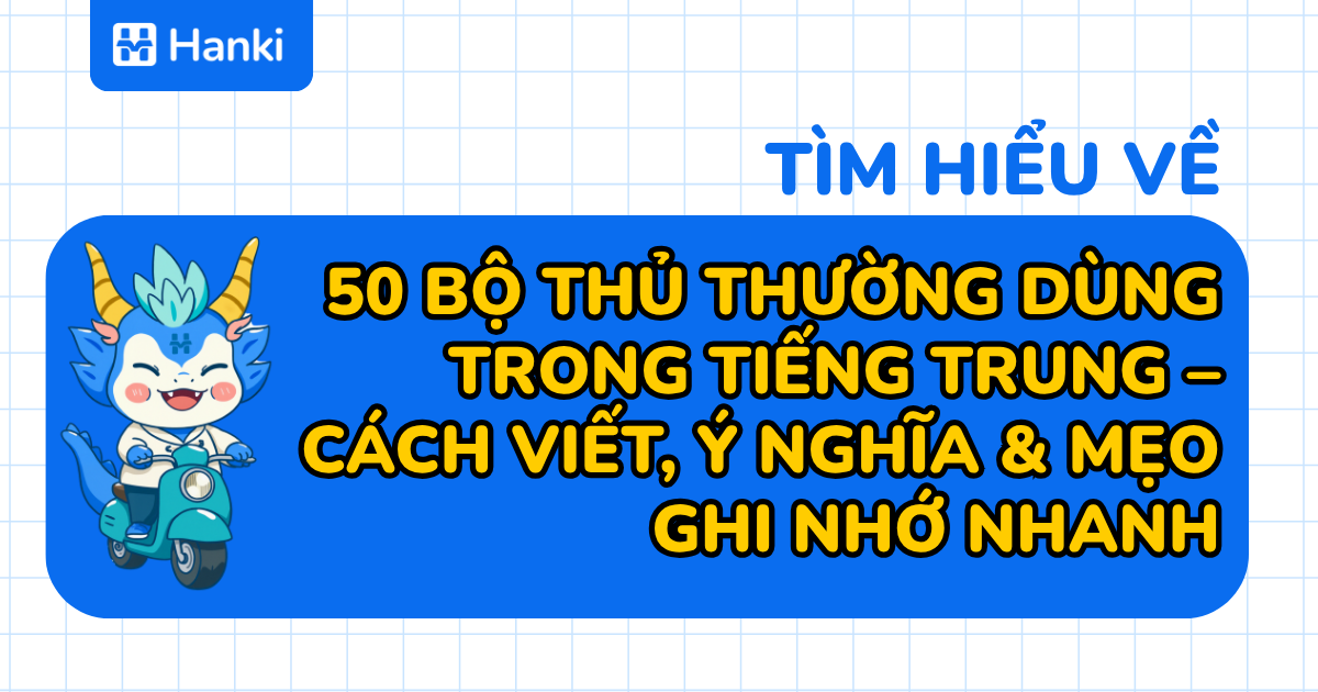 50 bộ thủ thường dùng