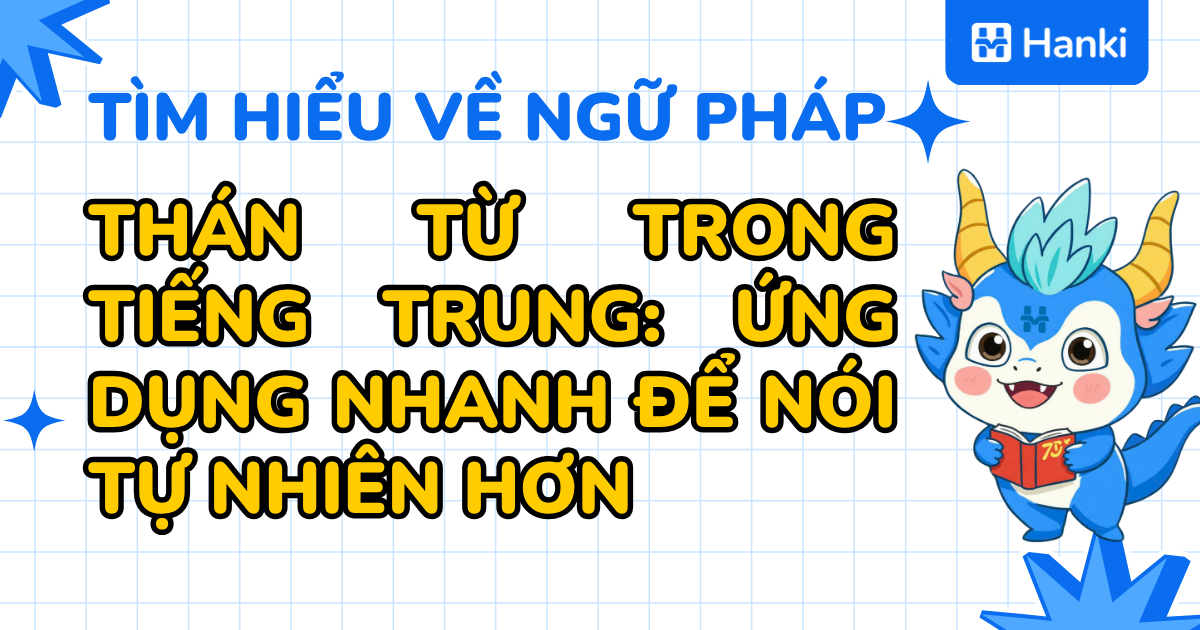 thán từ trong tiếng trung