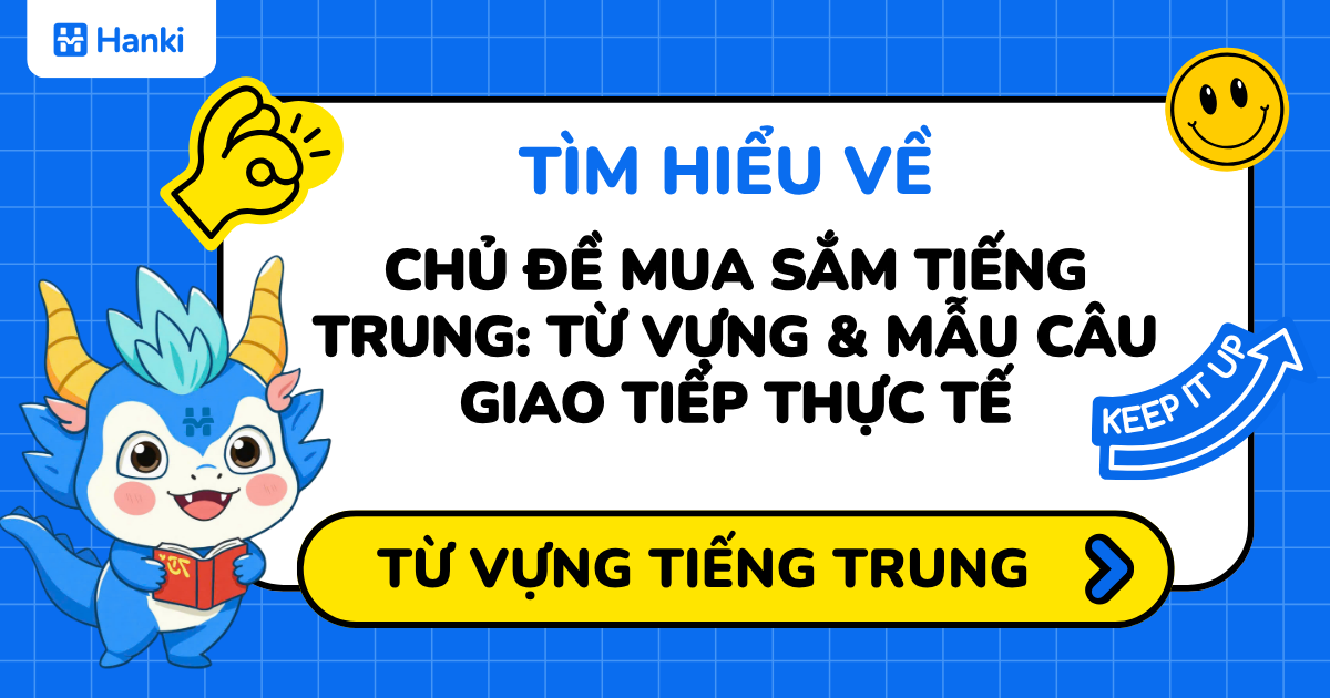 chủ đề mua sắm tiếng trung