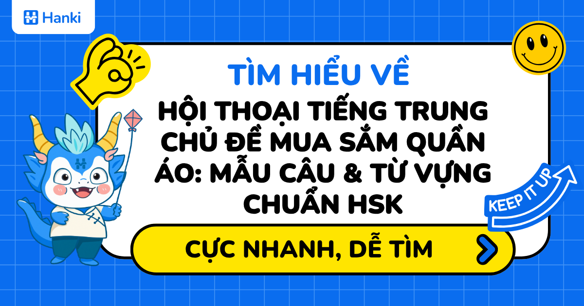 hội thoại tiếng trung chủ đề mua sắm quần áo