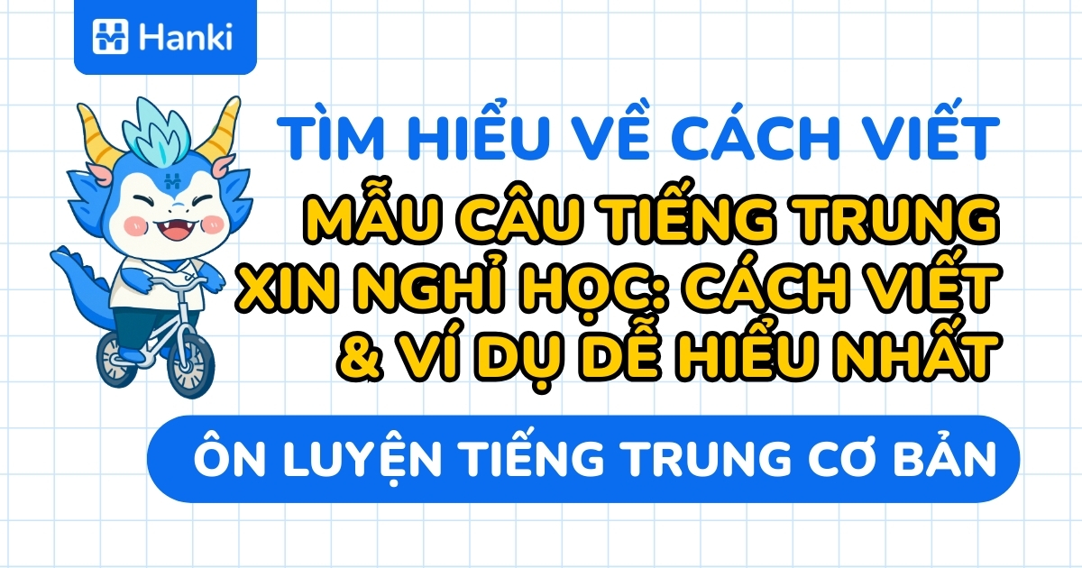 mâu câu tiếng trung xin nghỉ học