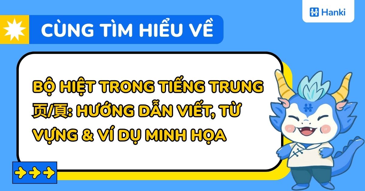 bộ hiệt trong tiếng trung
