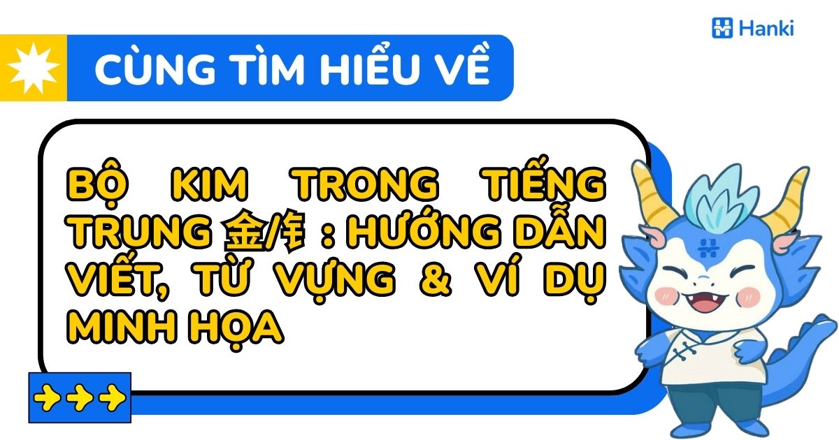 bộ kim trong tiếng trung