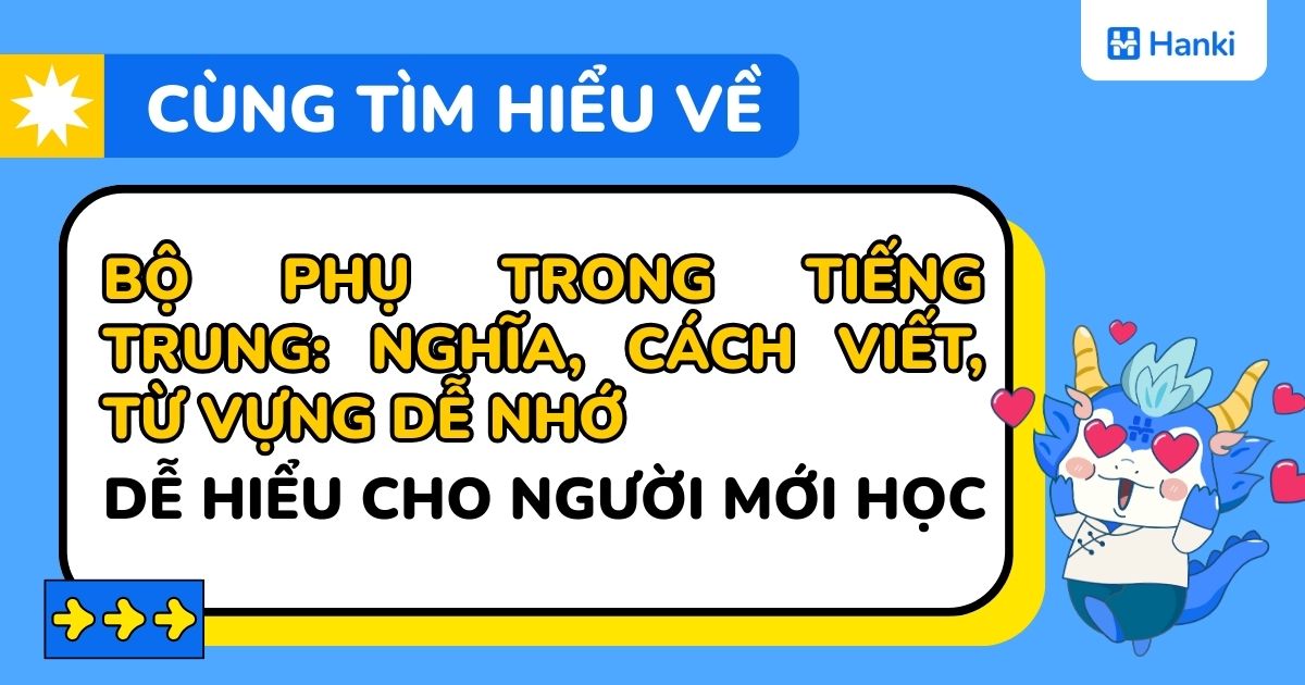 bộ phụ trong tiếng trung