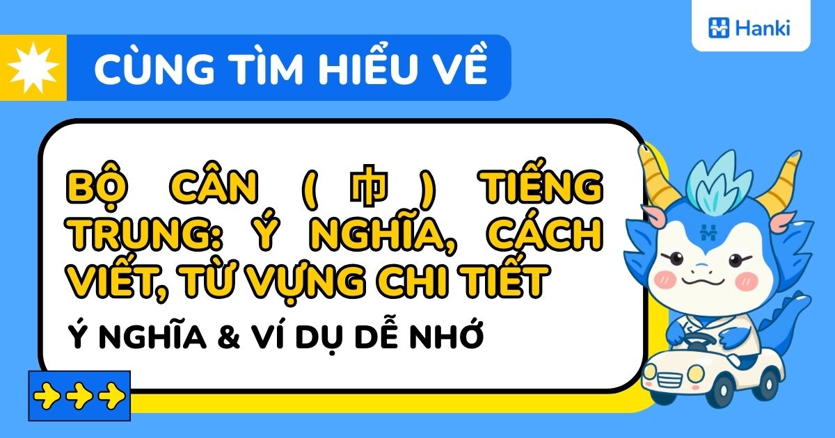 bộ cân trong tiếng trung