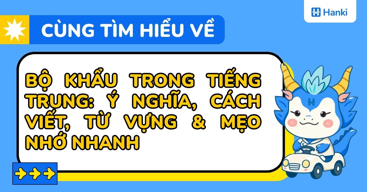 bộ khẩu trong tiếng trung