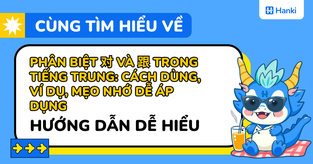 phân biệt 对 và 跟