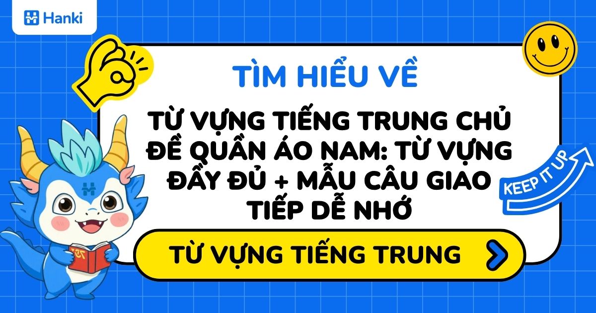 từ vựng tiếng trung chủ đề quần áo nam