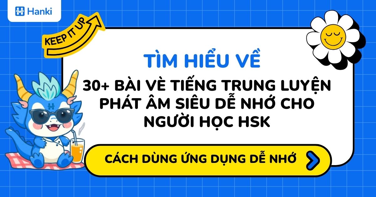 bài vè tiếng trung