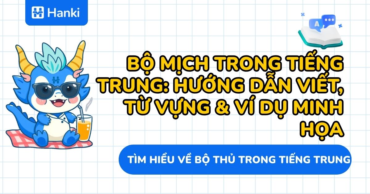 bộ mịch trong tiếng trung