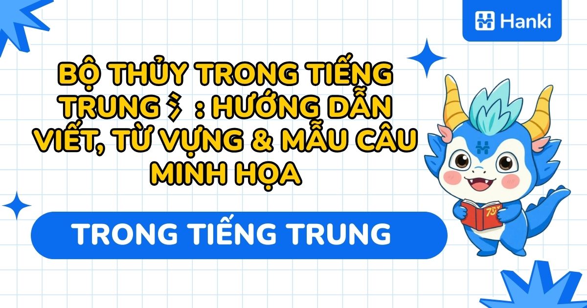 bộ thủy trong tiếng trung