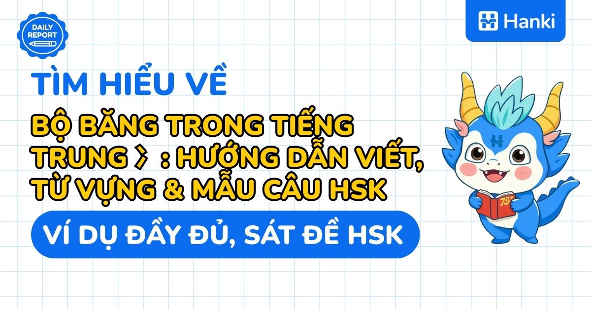 bộ băng trong tiếng trung