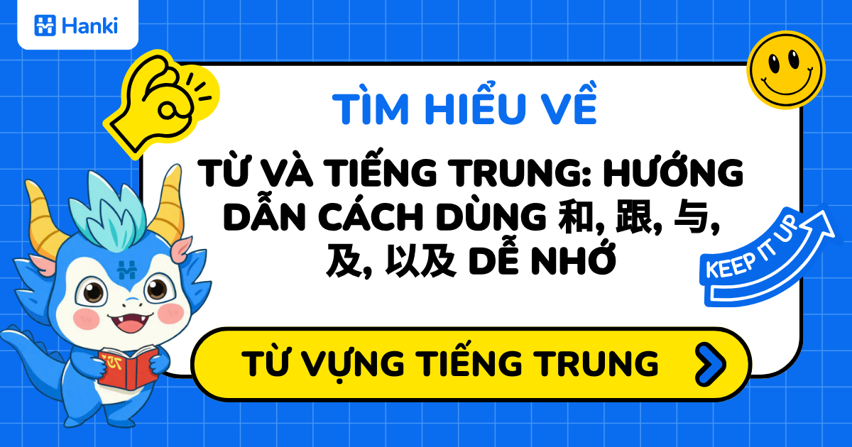 từ và tiếng trung