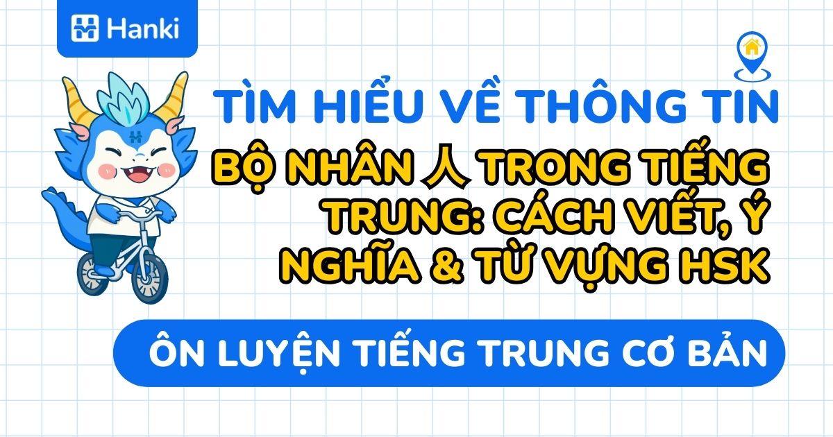 bộ nhân trong tiếng trung