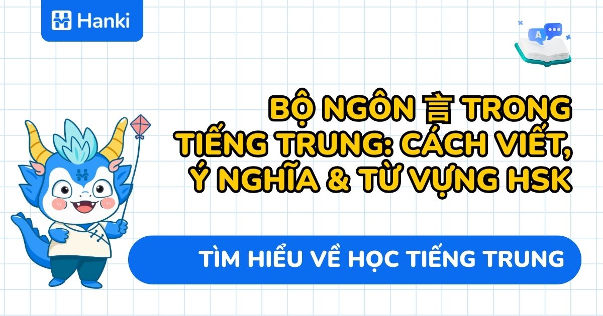 bộ ngôn trong tiếng trung