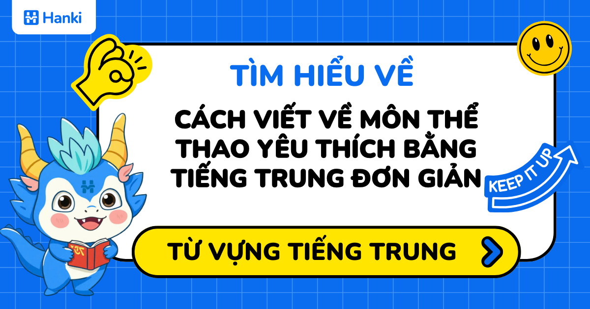viết về môn thể thao yêu thích bằng tiếng trung