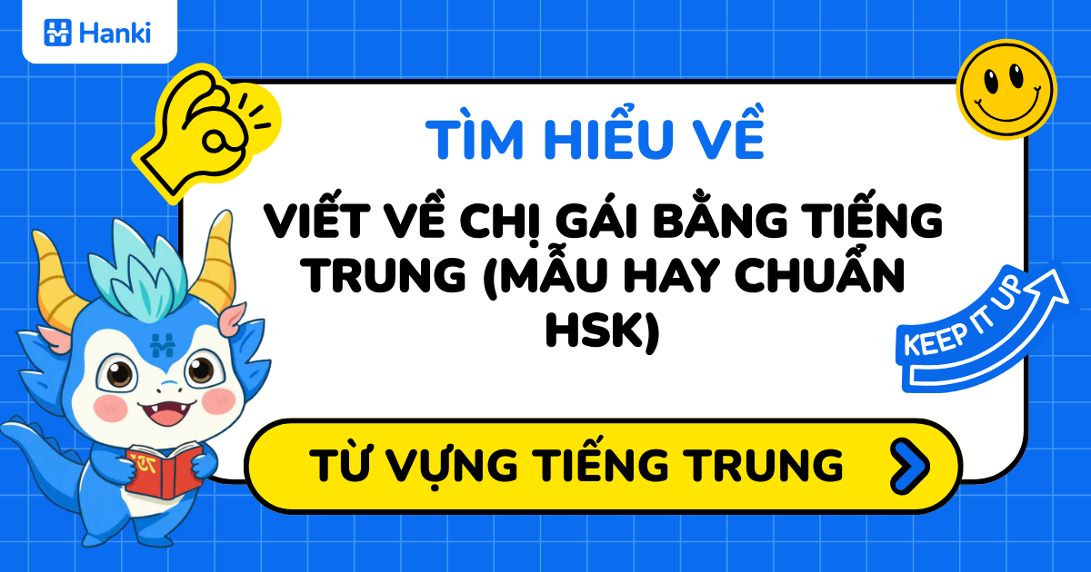 viết về chị gái bằng tiếng trung
