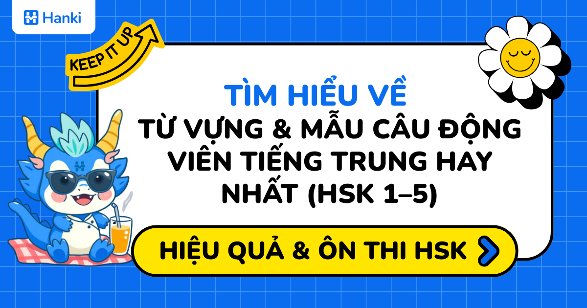động viên tiếng trung
