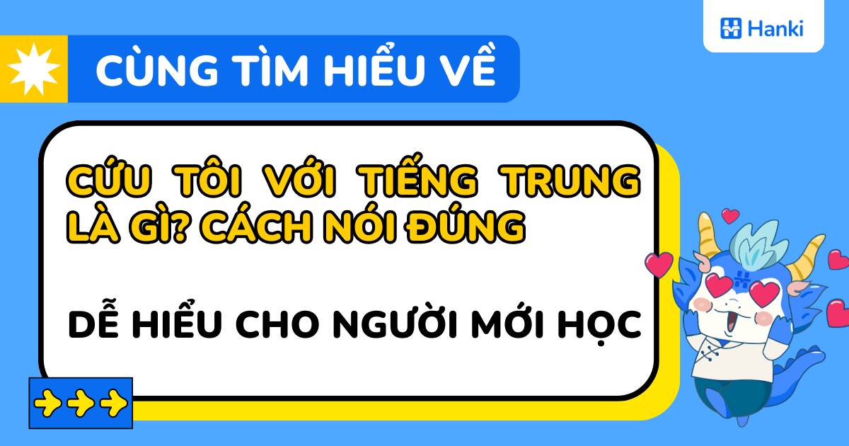 cứu tôi với tiếng trung là gì